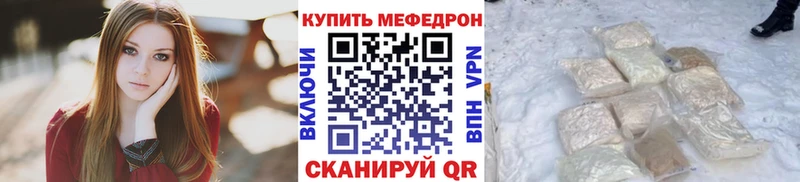 МЕФ кристаллы  Ялуторовск 
