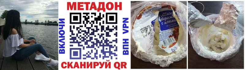 МЕТАДОН мёд  наркота  Ялуторовск 